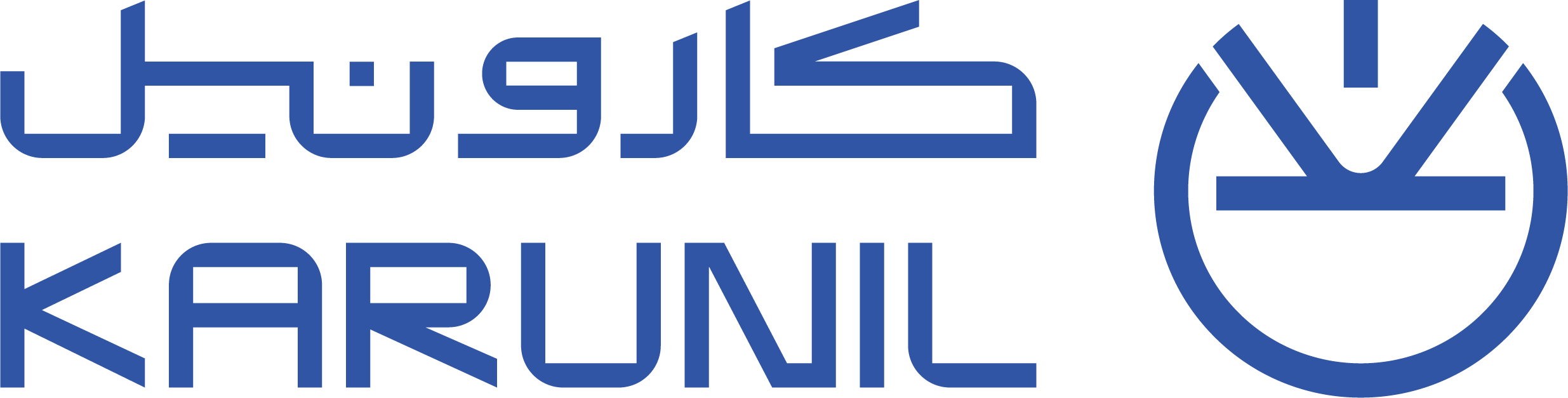 کارونیل